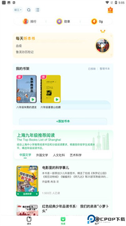 沪学习