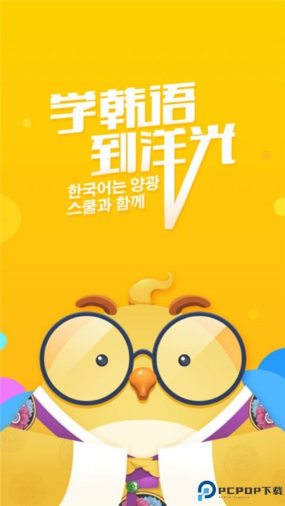 洋光校园安卓版