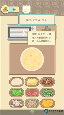 萌鸡烤饼店手游