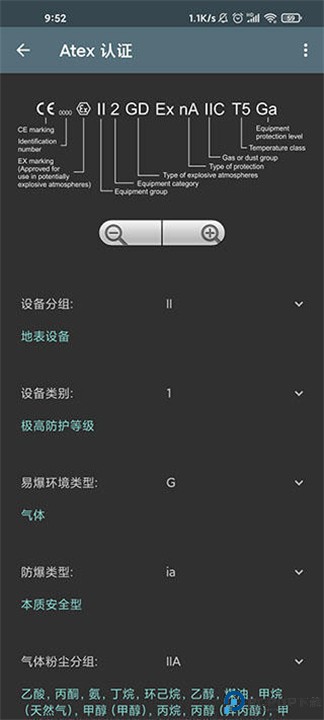 电工计算器app