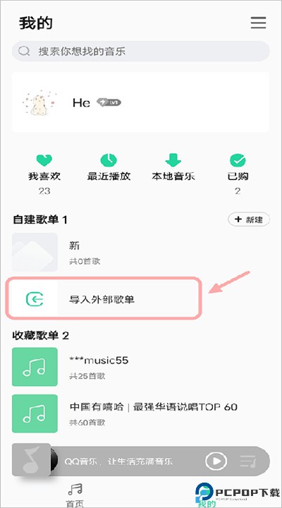 魅族音乐app