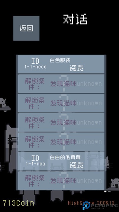 猫咪狂想曲手游