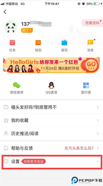 东方头条