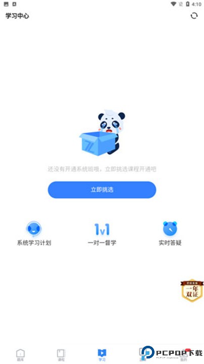 之了会计课堂