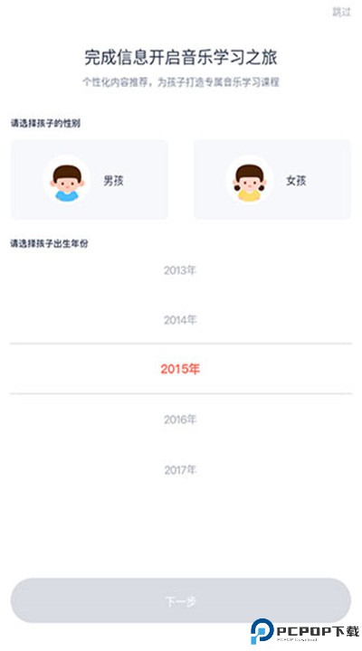 伴鱼音乐app