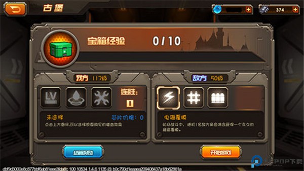 合金机兵手游