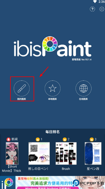 爱笔思画x