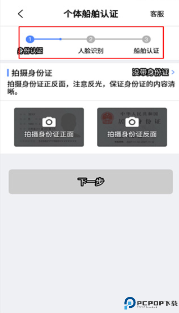 中储智运司机版