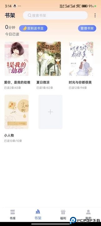 得阅平台