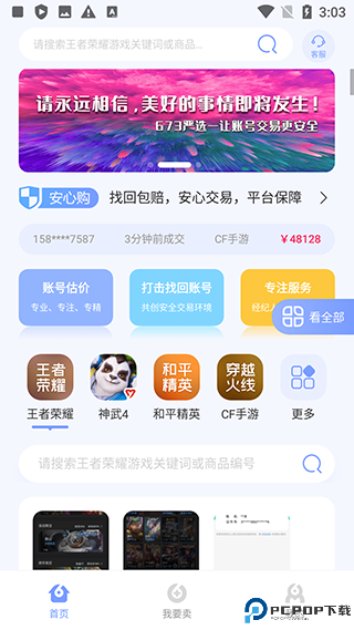 673严选