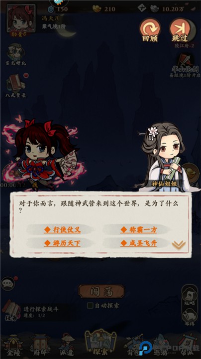 自创武林