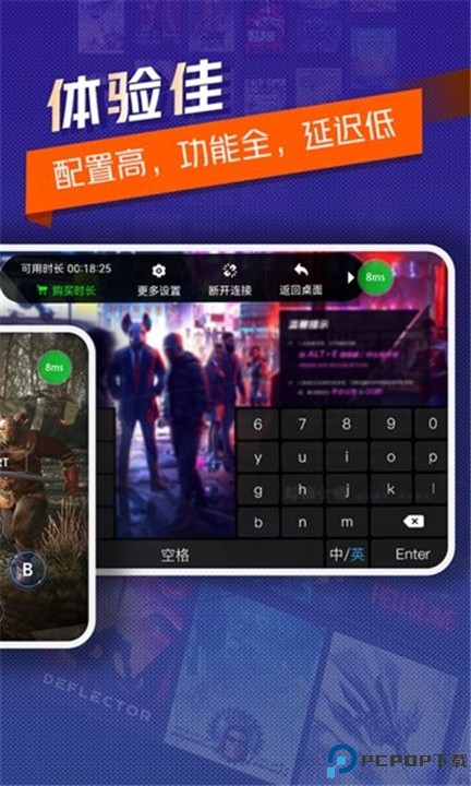 超级小悟云游戏