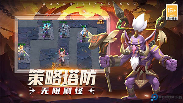 顽石英雄手机版