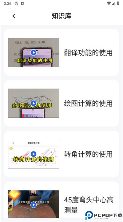 管工宝手机版