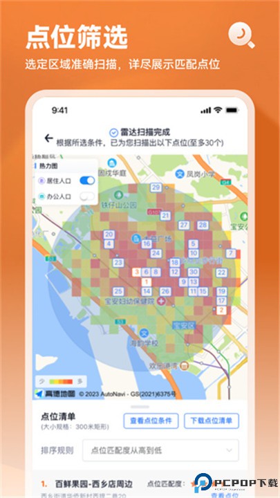 上上参谋app