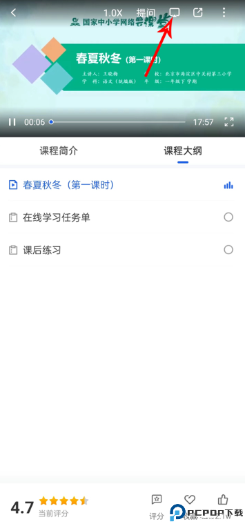 智慧中小学app