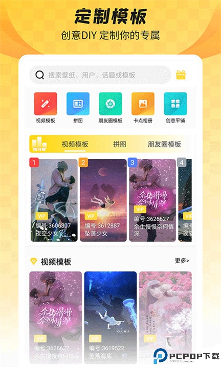 全局透明壁纸app