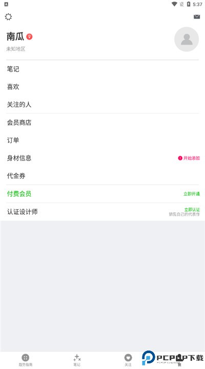 天天时装app