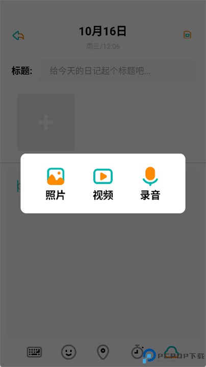 人生笔记app