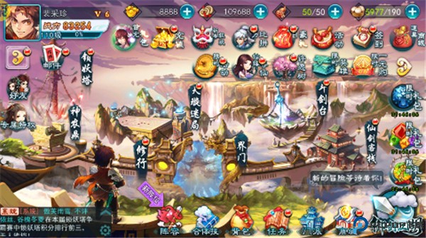 仙剑奇侠传5