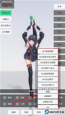 手办模特