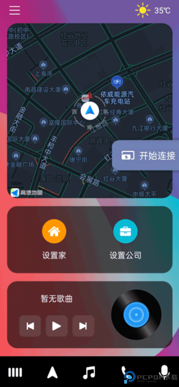 驾驶伴侣