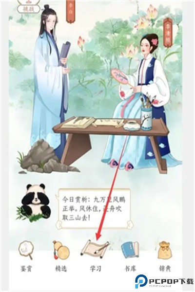 千古诵诗词app