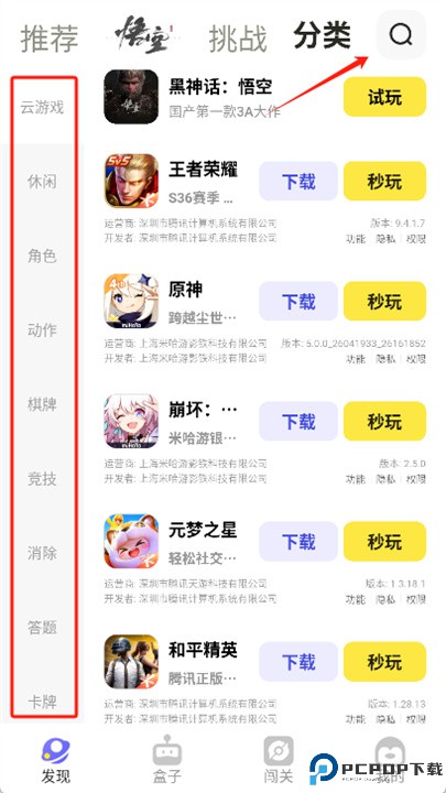 鹅盒app