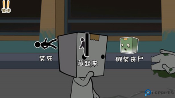 逃离纸盒镇2