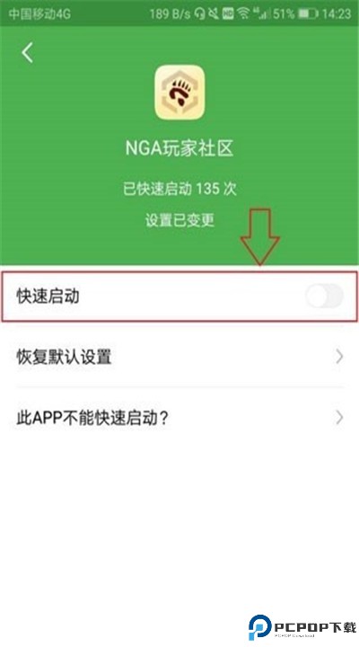 轻启动app
