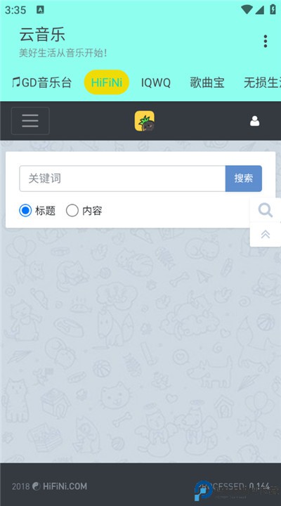 云音乐app