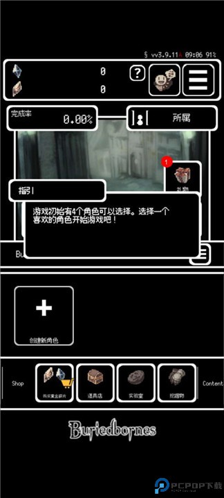 被埋葬的博尔内什