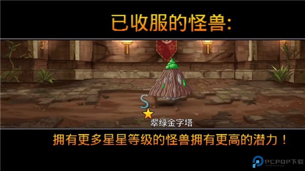 梦幻怪兽正版