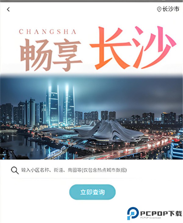 暖暖房屋app