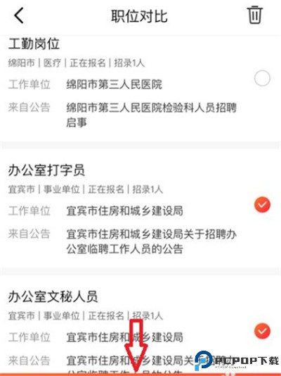 公考雷达手机