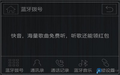 快音安卓