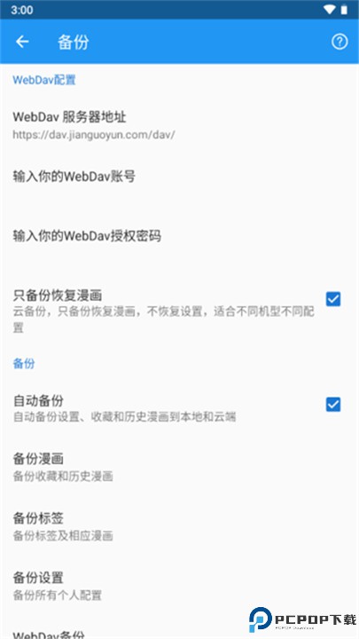 cimoc漫画手机版