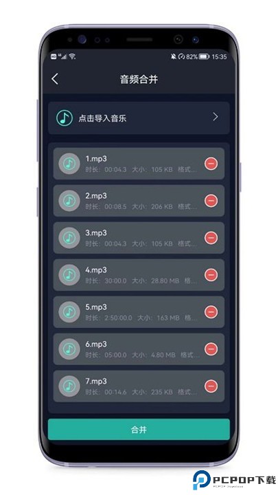 音频提取专家软件