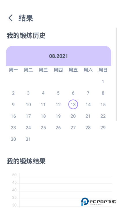 健身有氧运动