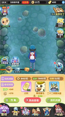 开心宝贝向前冲