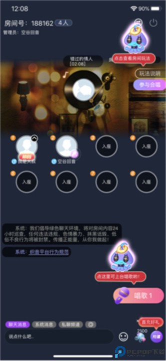 织音
