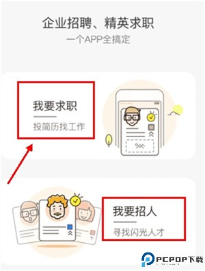 智通人才网