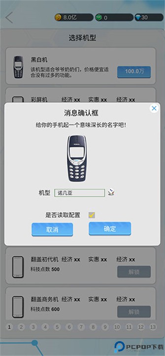 国产手机帝国