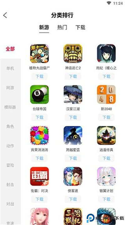 北通游戏厅app
