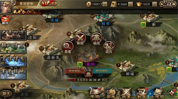 三国战争手机版