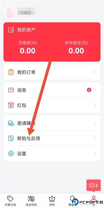 返还网
