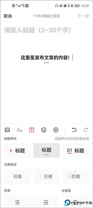 今日头条