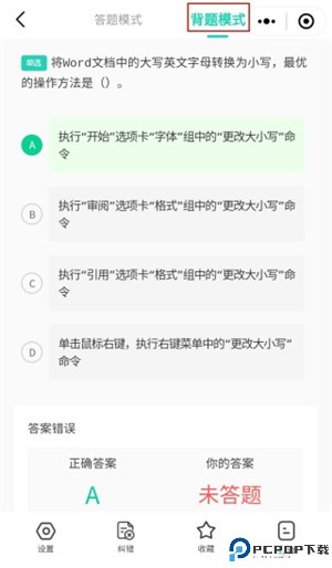 小黑课堂app