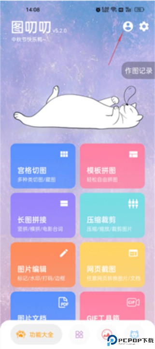 图叨叨