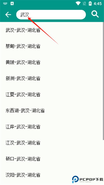 像素小天气app